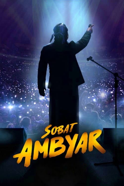 Постер: Sobat Ambyar