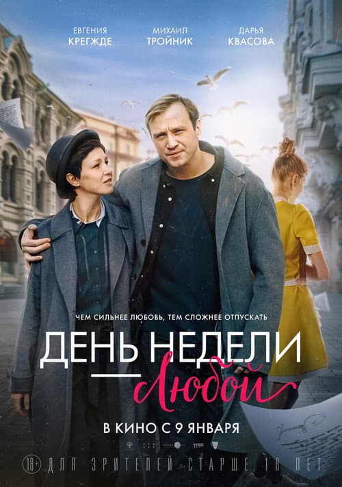 Постер 2