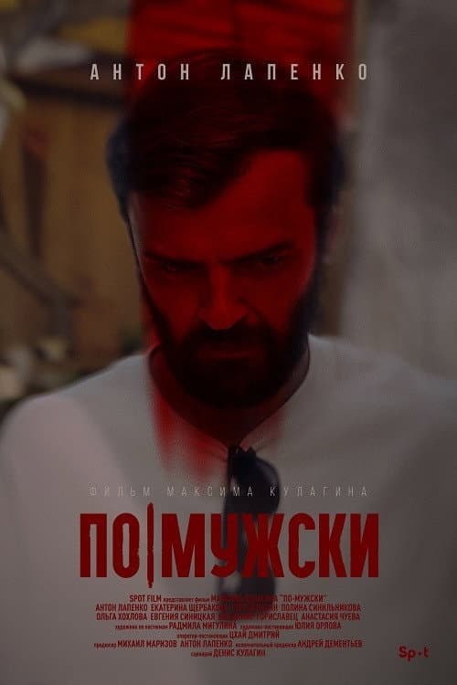 Постер 3