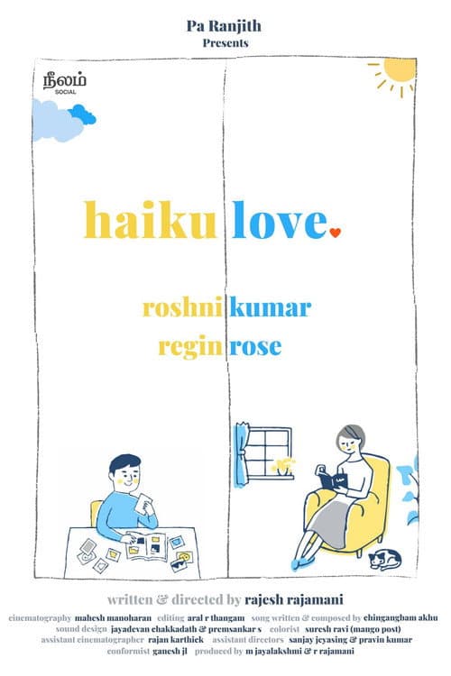 Постер: Haiku Love