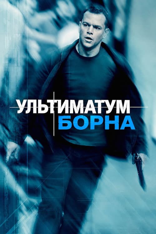 Постер 5