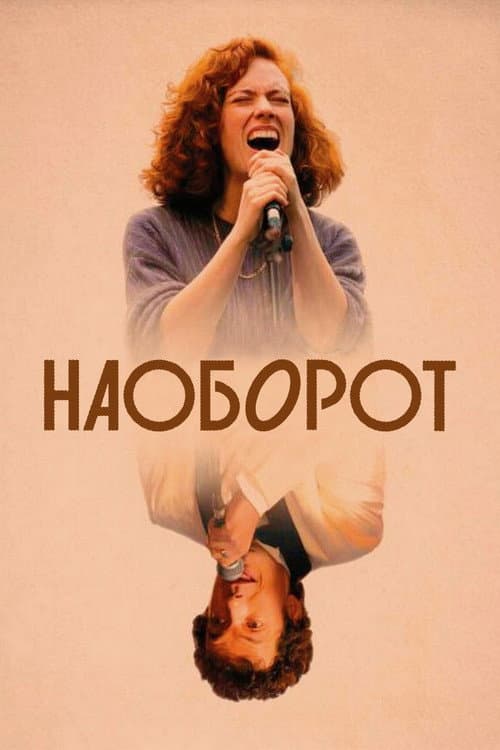 Постер 3