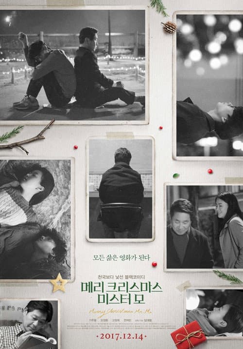 Постер: 메리 크리스마스 미스터 모