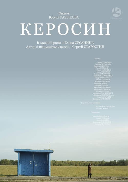 Постер 2