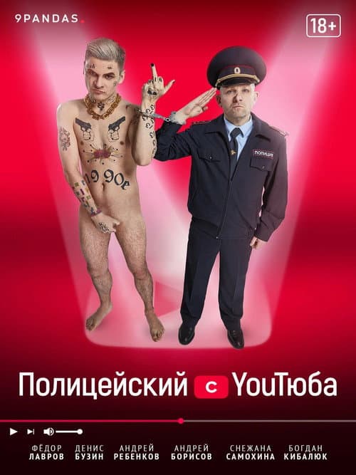 Постер 3
