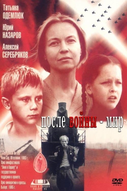 Постер 2