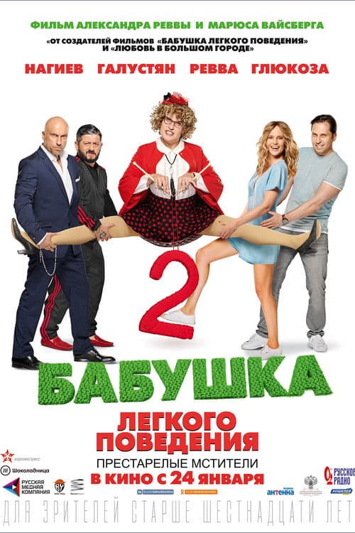 Постер 2