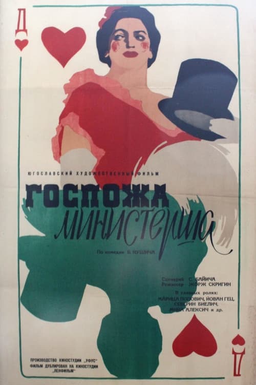 Постер 2