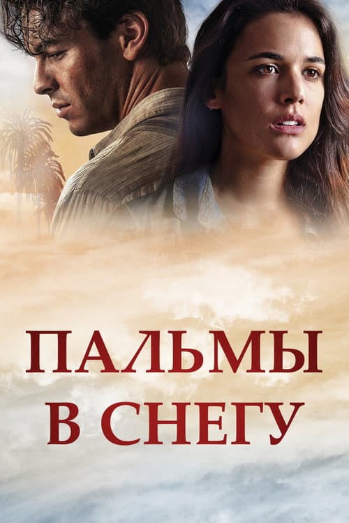 Постер 3