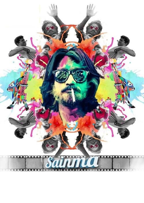 Постер: Sainma