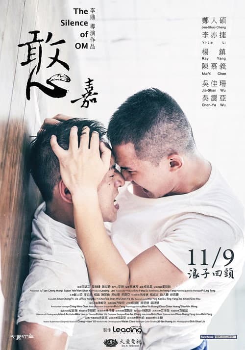 Постер: 憨嘉