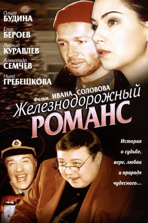 Постер 2