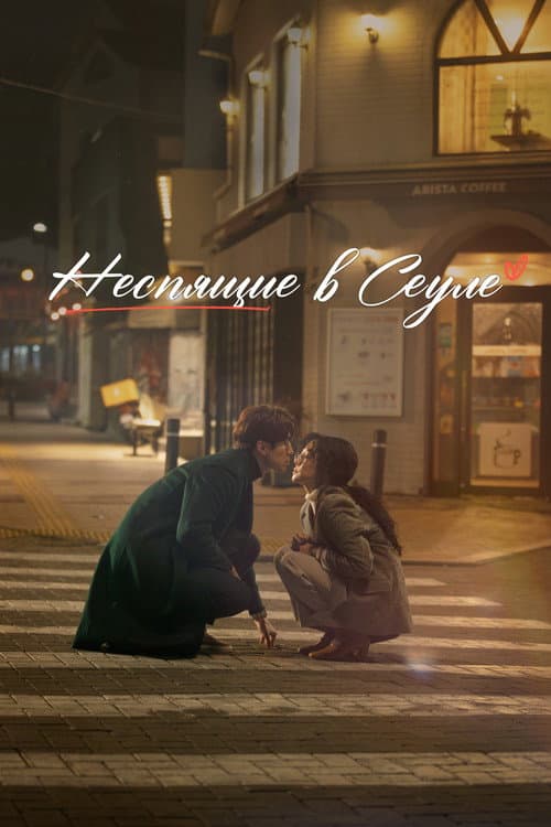 Постер 2