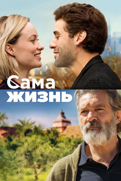 Постер 2