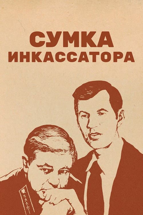 Постер 2