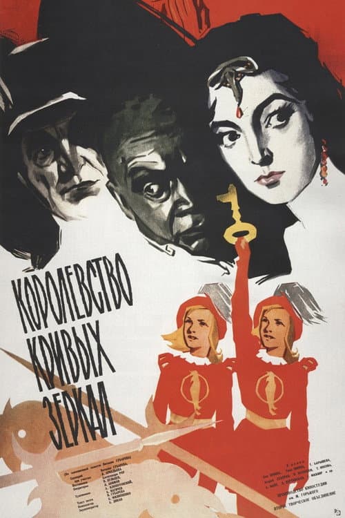 Постер 2