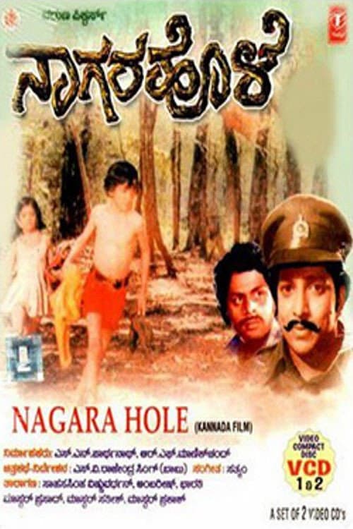 Постер: Nagarahole