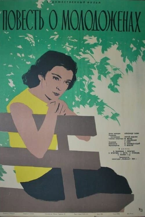 Постер 2