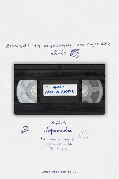 Постер: Not A Biopic