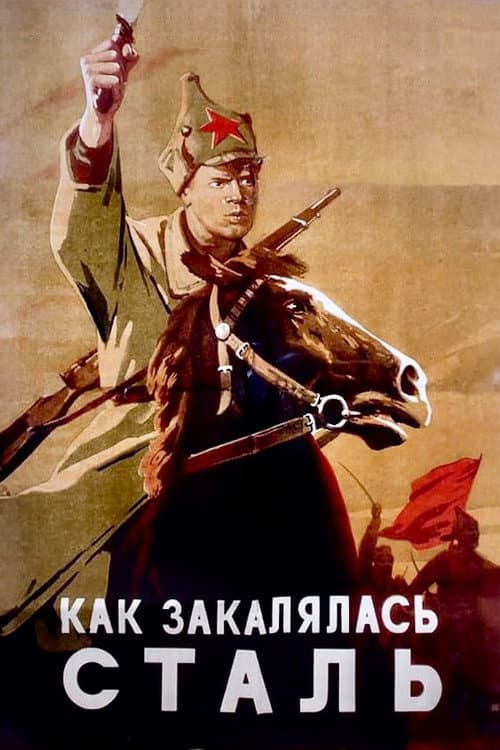 Постер 2