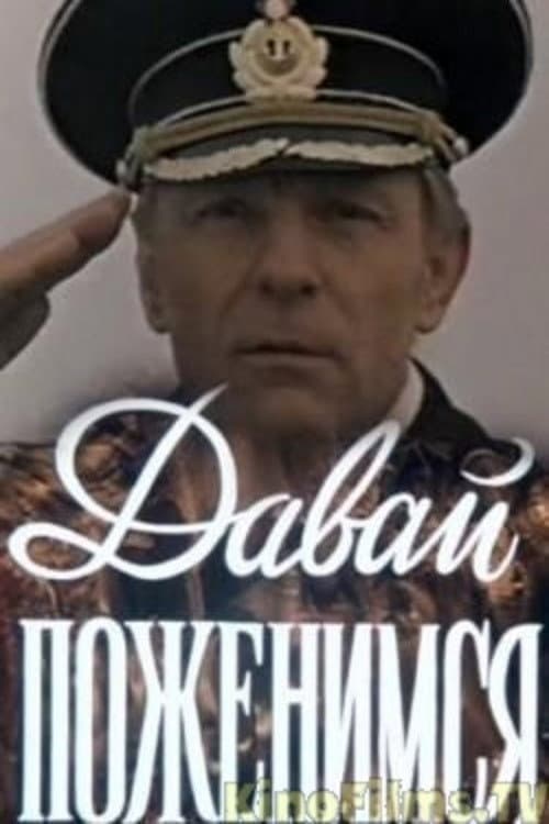 Постер 2