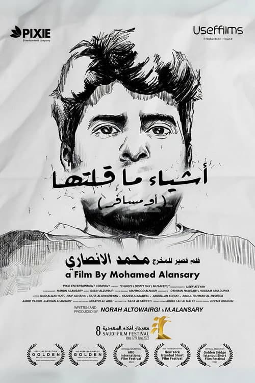Постер: أشياء ما قلتها (أو مسافر)