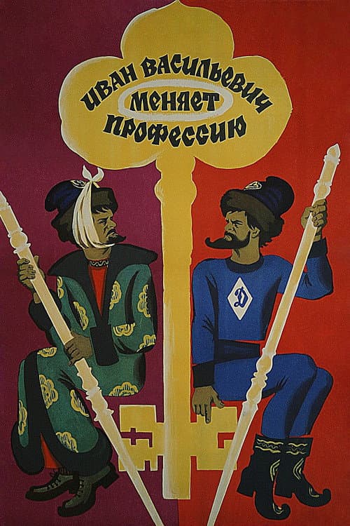 Постер 7