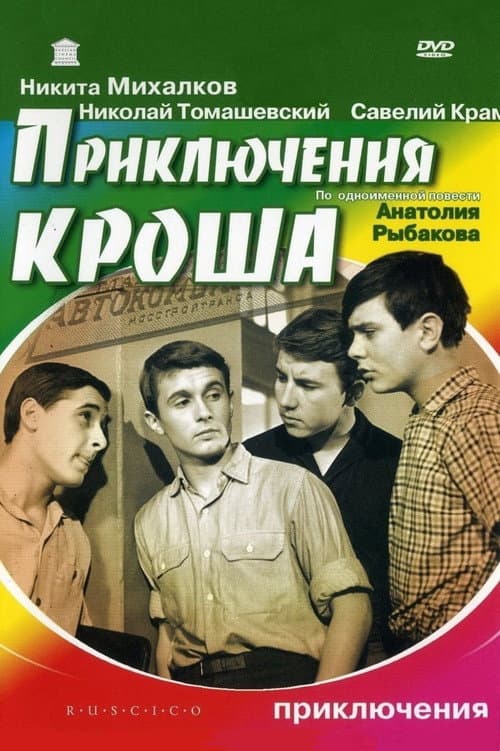 Постер 2
