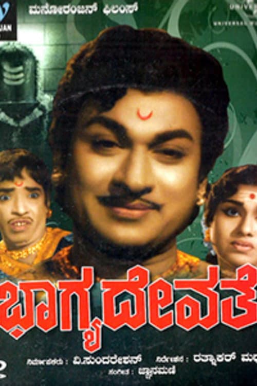 Постер: Bhagya Devathe