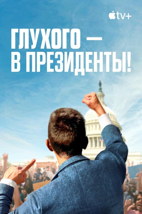 Постер 3