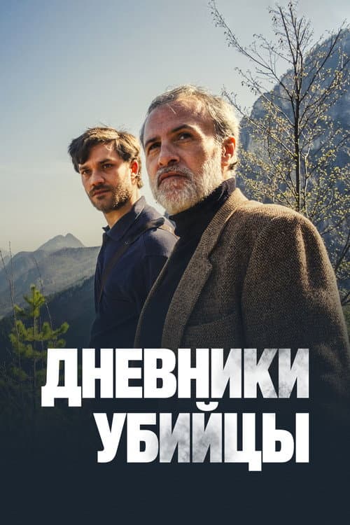 Постер 2