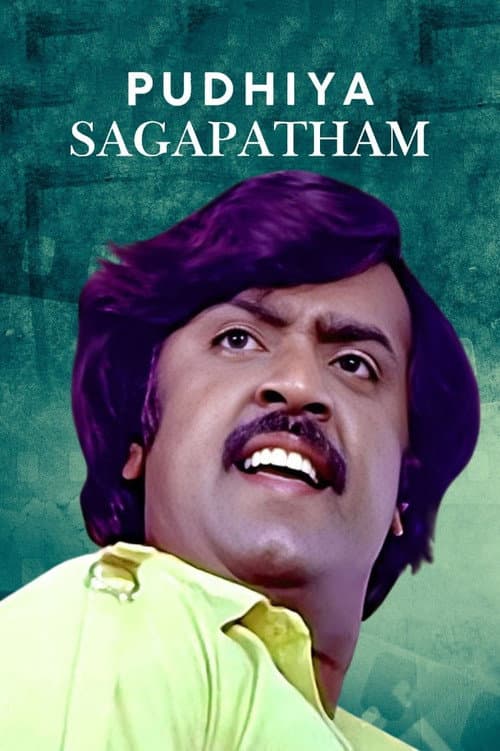 Постер: புதிய சகாப்தம்
