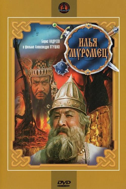 Постер 2