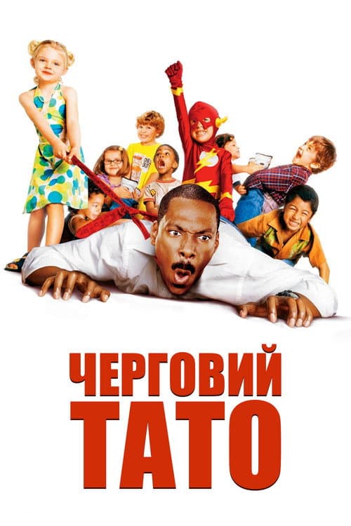 Постер 2