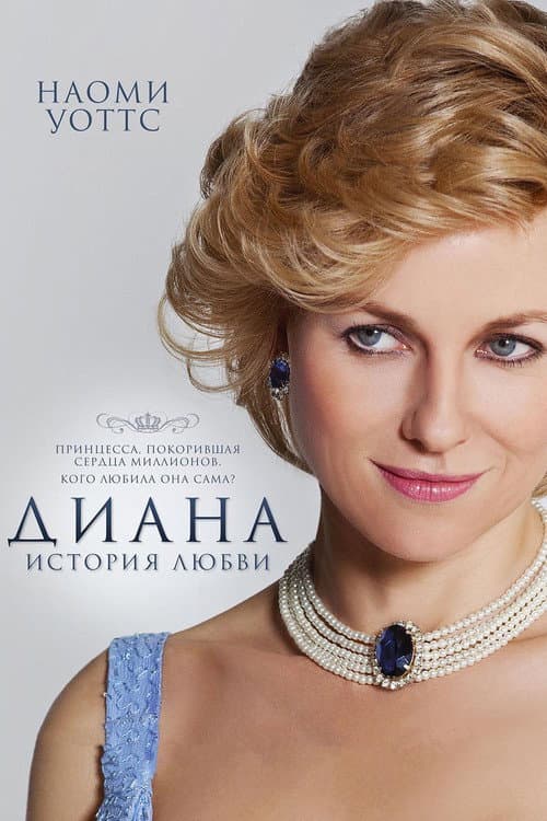 Постер 2