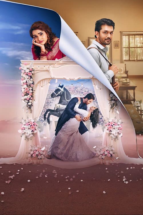 Постер: Happily Married