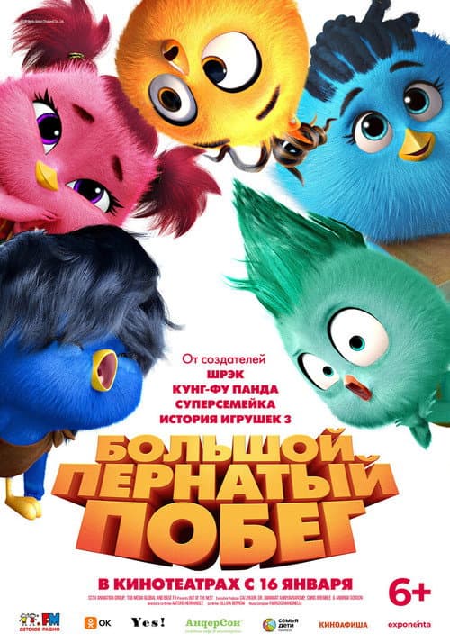 Постер 3