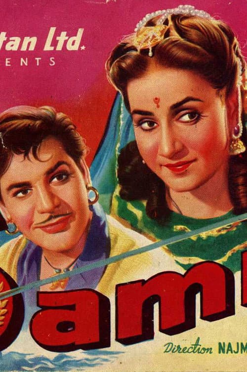 Постер: सम्राट