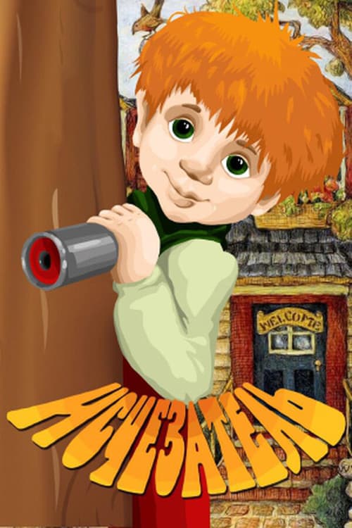 Постер 2