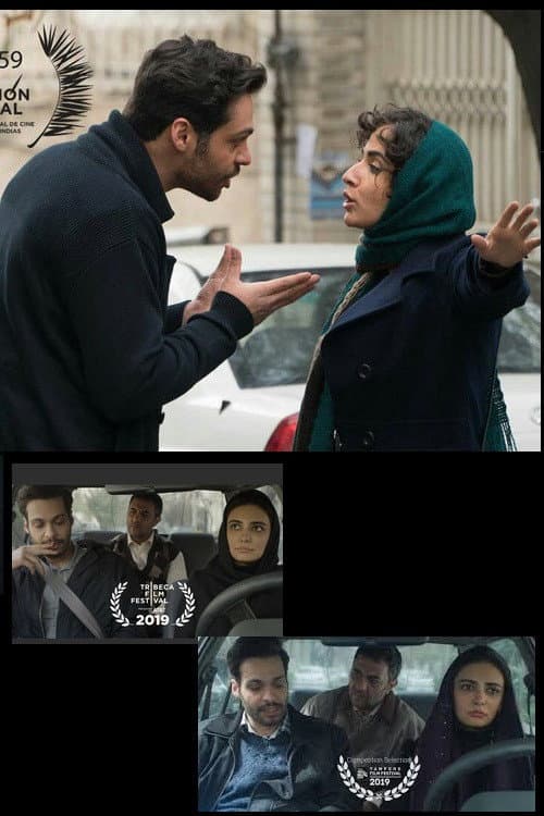 Постер: کلاس رانندگی