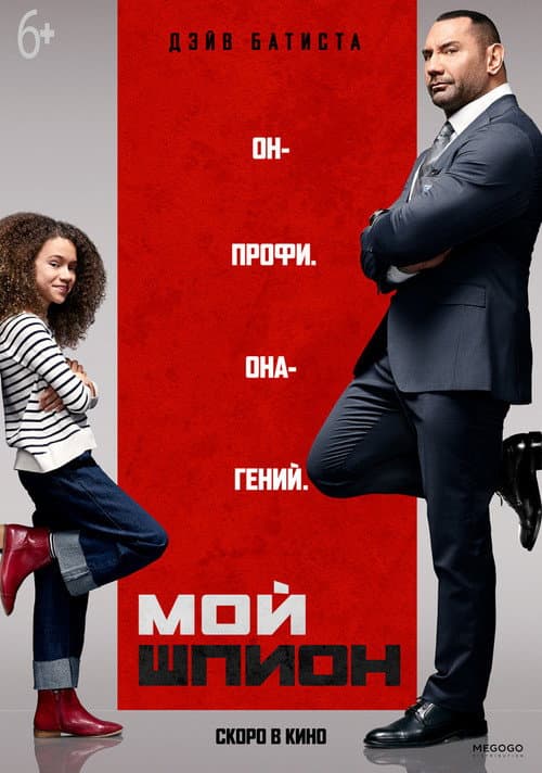 Постер 2