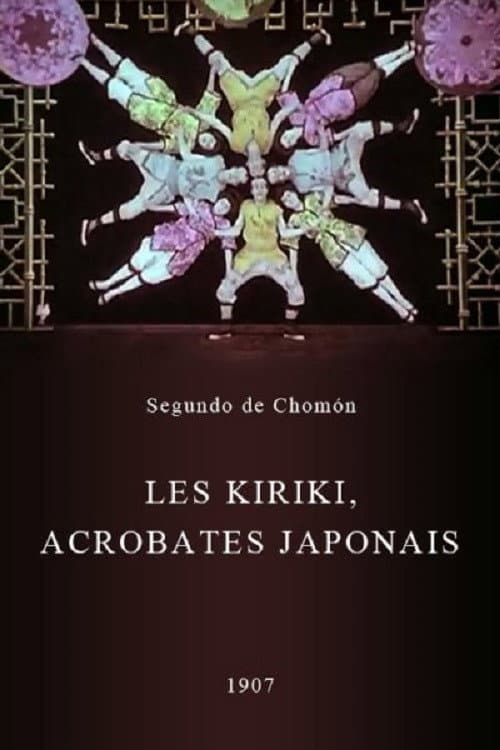 Постер: Kiriki, acrobates japonais