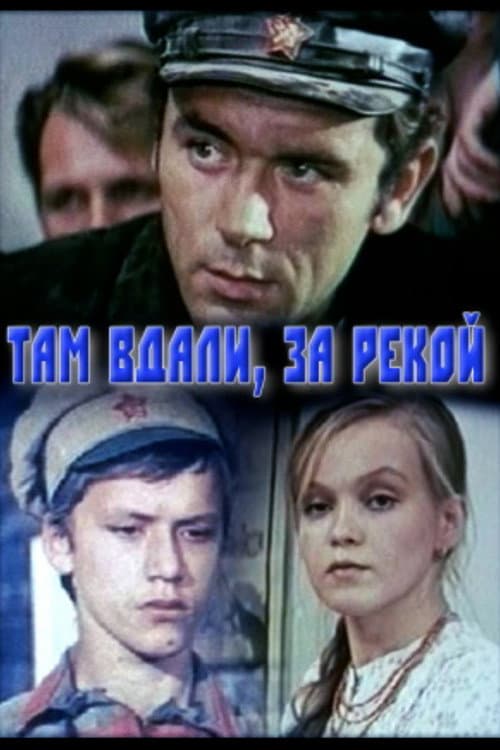 Постер 2
