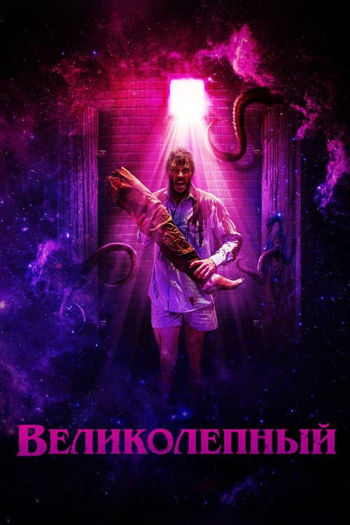 Постер 2