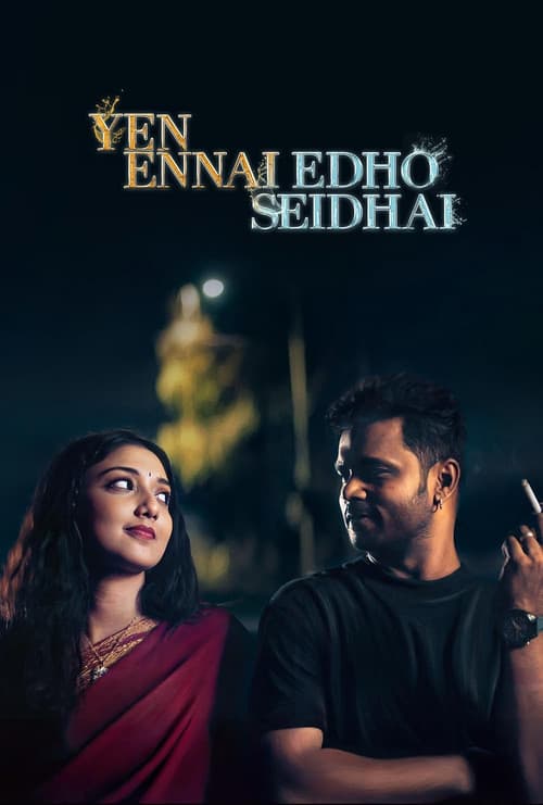Постер: Yen Ennai Edho Seidhai