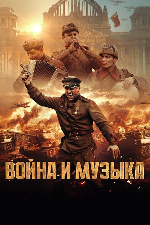 Постер 3