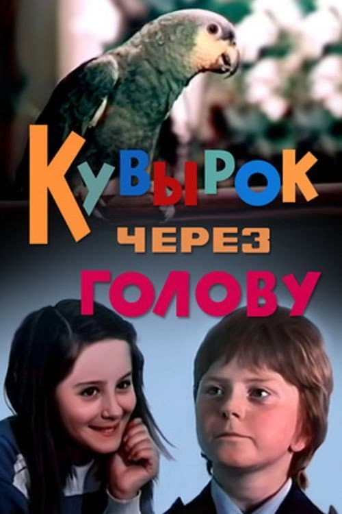 Постер 3