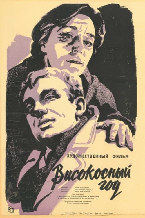 Постер 4