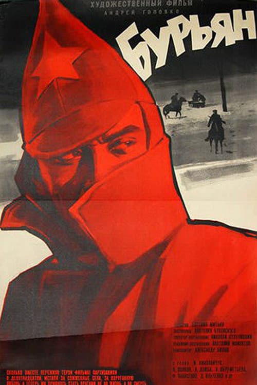 Постер 2