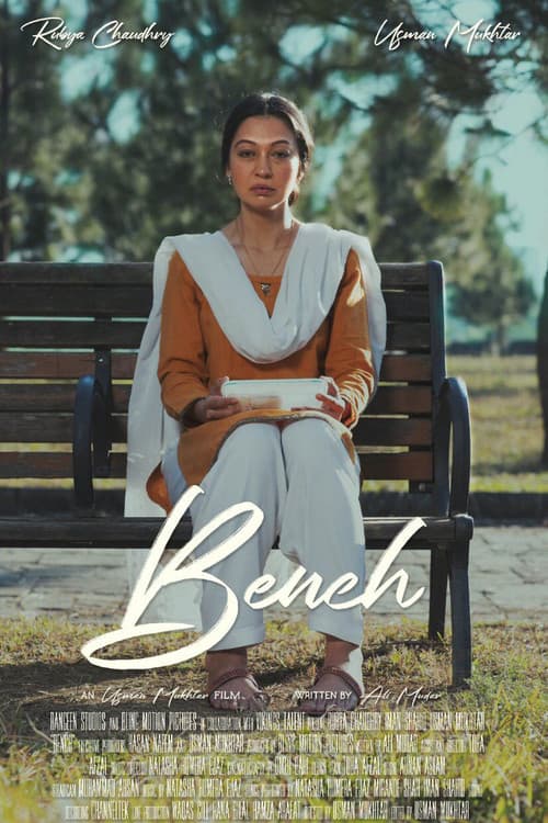 Постер: Bench